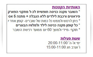 בניית אתר קופונים